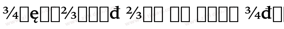 IowanOldSt OSF BT Bold Italic字体转换